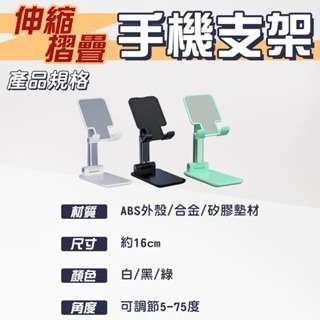 支撐穩固 伸縮折疊手機支架 手機支架 金屬桌面手機伸縮支架 懶人平板電腦支架 支撐座 床頭萬能直播支架-細節圖3