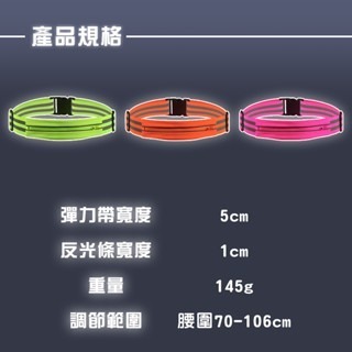 反光運動腰包 腰包 腰帶包 手機運動腰包 運動腰包 登山腰包 防水腰帶 手機包 跑步腰包 腰帶工具包 腰帶快扣-細節圖3