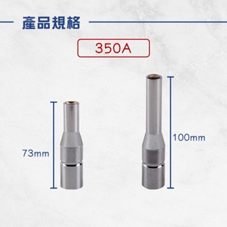 CO2氣體保護電焊機 200A350A500A CO2火口 特殊火口 窄火口 加長火口 加長火嘴 焊接機配件-細節圖3