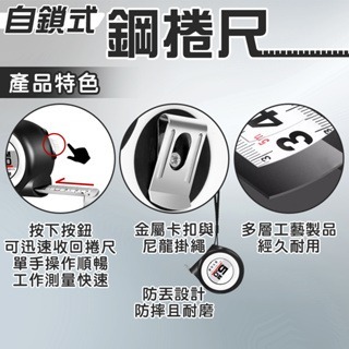 捲尺 耐磨防摔鋼捲尺 卷尺 自鎖捲尺 鋼捲尺 自鎖式 魯班尺 測量尺 5M/7.5M/10M-細節圖3
