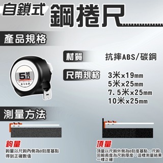 捲尺 耐磨防摔鋼捲尺 卷尺 自鎖捲尺 鋼捲尺 自鎖式 魯班尺 測量尺 5M/7.5M/10M-細節圖4