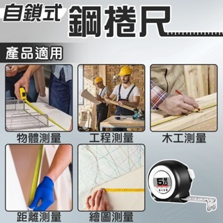 捲尺 耐磨防摔鋼捲尺 卷尺 自鎖捲尺 鋼捲尺 自鎖式 魯班尺 測量尺 5M/7.5M/10M-細節圖5