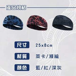 運動吸汗頭帶 運動汗帶 束髮圈 毛巾頭帶 運動頭帶 吸汗頭巾 運動頭巾籃球頭帶 運動汗帶頭帶-細節圖4