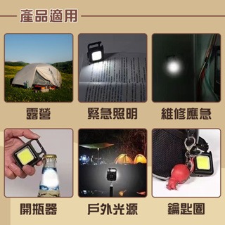 D扣鑰匙扣燈 露營燈 爆閃燈 維修燈 戶外燈 燈 燈具 COB工作燈 手電筒 應急燈 COB 帳篷燈 鑰匙扣燈-細節圖5