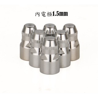 P80電極火口組 電離子切割機 PLASMA切割機 火嘴 P80內電極外火口1.3mm 1.5mm電極火口組-規格圖7