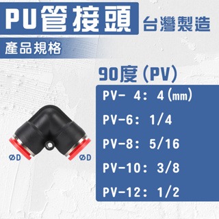 PU氣管快速接頭 PU管 T型 三通接頭 異徑三通 省力快速接頭 氣動接頭管接頭管空氣快速接頭 氣管接頭 快插接頭-細節圖4