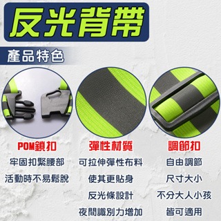 反光背心 反光背帶 工地背心 反光衣 交管衣 反光條 跑安全 臺鐵 背心 高彈力 工程施工夜間安全-細節圖2