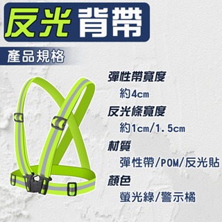 反光背心 反光背帶 工地背心 反光衣 交管衣 反光條 跑安全 臺鐵 背心 高彈力 工程施工夜間安全-細節圖3