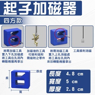 螺絲起子加磁器 充磁器 加磁 增磁器 六角柄 牧田款 螺絲起子充磁器 強力磁鐵 起子頭 磁圈 減磁器 消磁器 充磁器-細節圖3