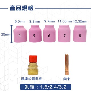 氬焊機配件 WP9/20/25過濾式銅束座 銅束 銅束座 氬焊長鎢帽 氬焊短鎢帽 氬焊中鎢帽 氬焊瓷杯 氬焊機槍頭配件-細節圖3