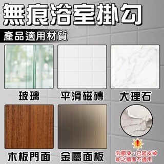 無痕浴室掛勾 無痕臉盆掛鉤 洗臉盆收納架 置物架 盆子壁掛鈎 浴盆粘鈎 掛架 掛盆架 浴室掛勾 無痕-細節圖4