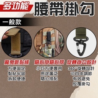 多功能腰帶掛鉤 背包扣 手套掛鉤 登山扣 D型扣 鑰匙圈扣環 鑰匙扣 戰術背包戰術腰帶掛鉤 鑰匙圈 問號鑰匙圈-細節圖4