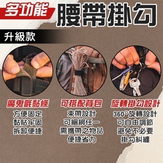 多功能腰帶掛鉤 背包扣 手套掛鉤 登山扣 D型扣 鑰匙圈扣環 鑰匙扣 戰術背包戰術腰帶掛鉤 鑰匙圈 問號鑰匙圈-細節圖5