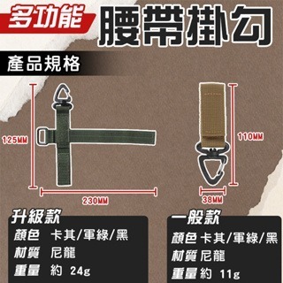 多功能腰帶掛鉤 背包扣 手套掛鉤 登山扣 D型扣 鑰匙圈扣環 鑰匙扣 戰術背包戰術腰帶掛鉤 鑰匙圈 問號鑰匙圈-細節圖6