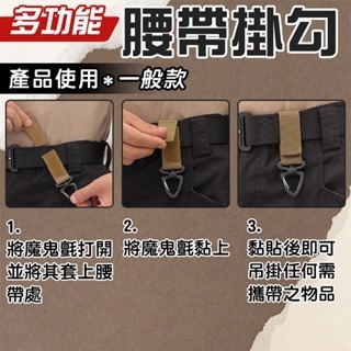 多功能腰帶掛鉤 背包扣 手套掛鉤 登山扣 D型扣 鑰匙圈扣環 鑰匙扣 戰術背包戰術腰帶掛鉤 鑰匙圈 問號鑰匙圈-細節圖7
