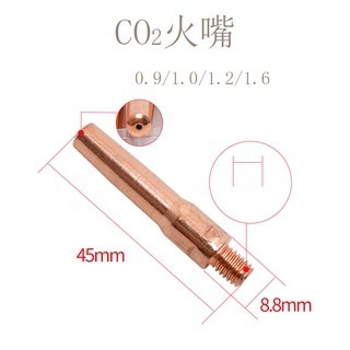 350A CO2火口 CO2平火口 CO2縮火口 絕緣筒 散氣環 火嘴基座 CO2焊接機配件 CO2氣體保護電焊機-細節圖7