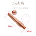 CO2火嘴-1.2(長45mm)