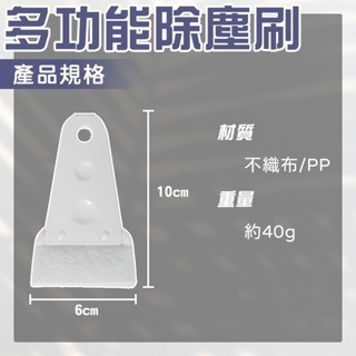 風扇清潔刷 鍵盤縫隙清潔刷 塑料軟毛刷 出風口刷 空調刷 百葉窗刷 死角刷 隙縫刷 鍵盤刷 多功能除塵刷 家庭五金-細節圖3