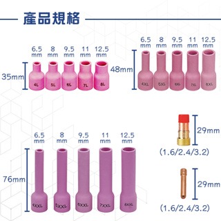 氬焊機 瓷杯 銅束 銅束座 氬焊槍嘴 小型加長瓷杯 瓷嘴 過濾式瓷杯 氬焊槍耗材 配件 WP17/18/26導流件-細節圖3