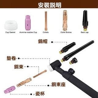 銅束 銅束座 氬焊機銅束 氬焊槍銅束 銅束座 焊接機配件 WP171826 銅夾 鎢棒夾 電焊耗材 氬氣鋼配件-細節圖3