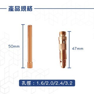 銅束 銅束座 氬焊機銅束 氬焊槍銅束 銅束座 焊接機配件 WP171826 銅夾 鎢棒夾 電焊耗材 氬氣鋼配件-細節圖4