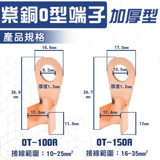 開口端子 銅鼻子 紫銅OT開口鼻 電池電瓶接頭線 銅接頭線耳 連接器 電線 電纜 端子 開口端子電  銅端子 O型端子-細節圖2