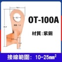 開口端子 銅鼻子 紫銅OT開口鼻 電池電瓶接頭線 銅接頭線耳 連接器 電線 電纜 端子 開口端子電  銅端子 O型端子-規格圖2