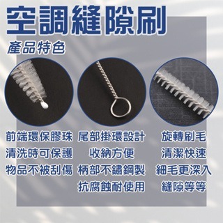 清潔刷 冷氣清潔刷 空調清洗 刷子 清洗毛刷 網子清潔刷冷氣縫隙刷 清潔刷 空調縫隙 冷氣清潔刷 空調 除塵刷 濾網刷-細節圖4