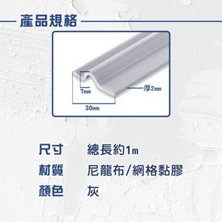 密封條 窗戶密封條 門窗密封條 鋁窗密封條 鋁窗密封條 密封條 窗縫密封條 隔音 自黏密封條 防風密封條 密封膠條-細節圖3