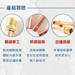 空調內機接頭 冷氣銅管 冷氣維修 冷氣銅管接頭 冷氣配件 零件 冷氣加氟 表頭接頭 空調內機銅管接頭 帶螺帽-細節圖2