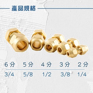 冷氣銅管 空調銅管接頭 銅對接頭 冷氣對接頭 喇叭頭 直頭  銅管接頭 雙接頭 冷媒接頭 冷媒 冷氣維修 喇叭接頭-細節圖2