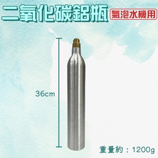 氣泡水機鋁瓶-細節圖3