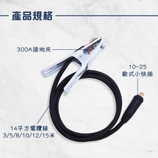 接地夾含線組 接地夾含線 300A接地夾 電纜線 歐式插頭 電焊接地組 電纜線 接地鉗-細節圖2