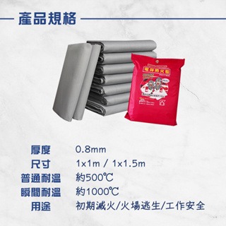 電焊防火毯 防火毯 電銲 焊接工用防火毯 焊接 玻璃纖維 簡單滅火-細節圖3