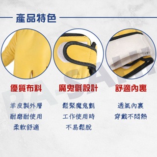 工作手套 羊皮手套 電焊手套 短款 黃色 白色 手套工作 皮手套 焊接手套 工地手套 手套工作 氬焊手套 手套 小羊皮-細節圖4