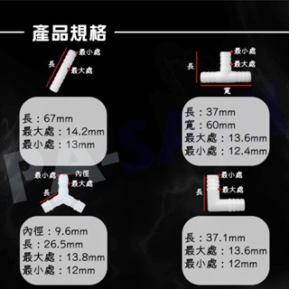 4分排水管 冷氣排水管 塑膠接頭 Y型 直通 90度 三通  L型 冷氣排水 排水三通彎頭 冷氣排水接頭 排水水管接頭-細節圖2