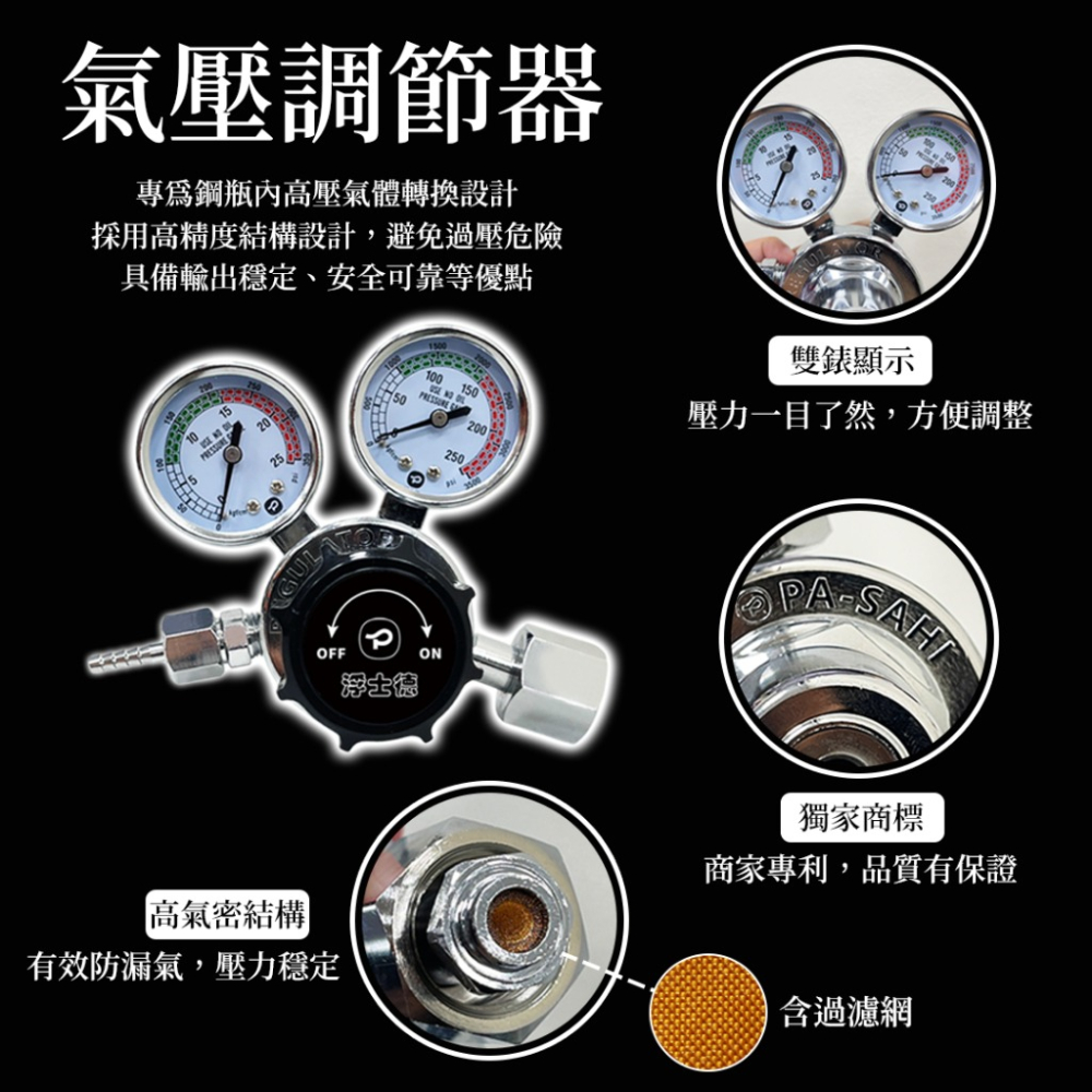 減壓錶 CO2鋼瓶 調整器 二氧化碳錶 減壓錶 氮氣 壓力調整器 氮氣鋼瓶-細節圖2