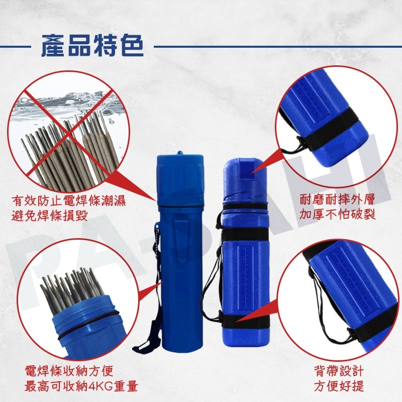 焊條 電焊條收納桶 電焊條 電焊條保溫筒 電焊條 焊接 電焊棒 存儲管 電銲 電銲條存儲桶 電焊機-細節圖2