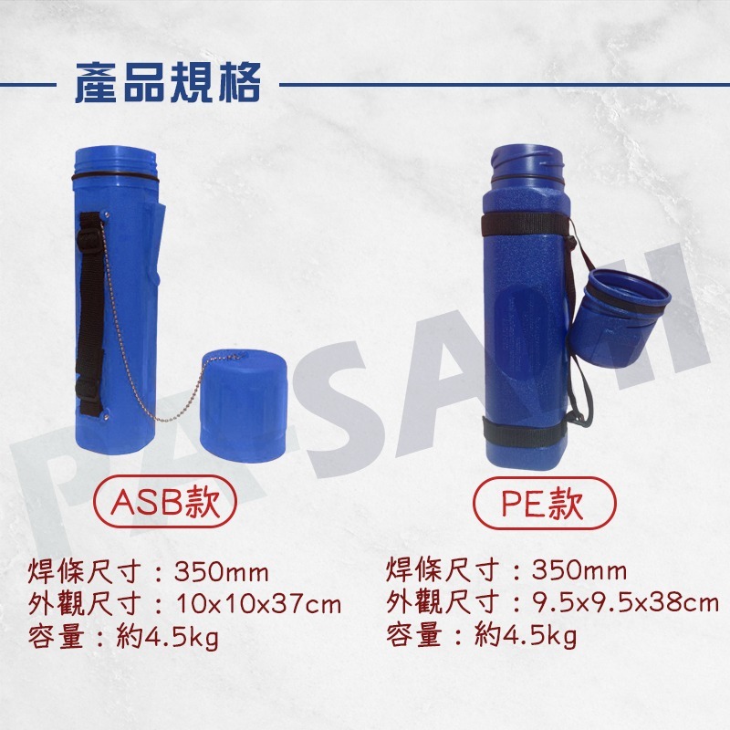 焊條 電焊條收納桶 電焊條 電焊條保溫筒 電焊條 焊接 電焊棒 存儲管 電銲 電銲條存儲桶 電焊機-細節圖4