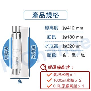 H.H台式氣泡水機 多功能氣泡水機 氣泡水機 氣泡水-細節圖3