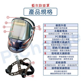 大面積變光面罩 氬弧焊 燒焊焊接面具 電焊面罩  頭戴式全自動焊工防護焊帽 電焊頭盔 電焊護具 電焊機 變光面罩-細節圖3