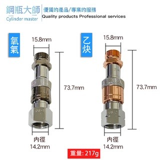 焊接防爆器 防爆接頭 防回火 防爆接頭錶用 防爆接頭切槍 氧氣乙炔 熔接槍 切割切槍 快速防爆接頭錶用 切割器 熔接器-細節圖2