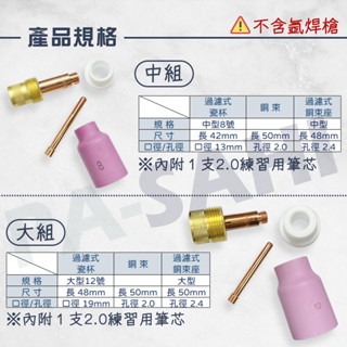 過濾式氬焊練習 氬弧焊機配件 槍頭總成練習 搖焊練習 中型 大型 帶網 過濾式焊接 搖焊 氬焊 氬弧焊-細節圖2