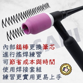 過濾式氬焊練習 氬弧焊機配件 槍頭總成練習 搖焊練習 中型 大型 帶網 過濾式焊接 搖焊 氬焊 氬弧焊-細節圖3