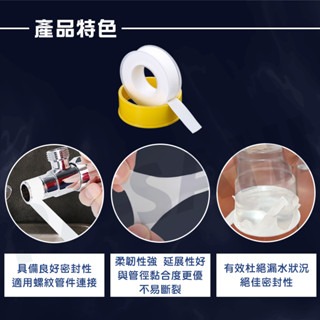 止洩帶 水管止洩帶 密封帶 生料帶 防水膠布 生膠帶 加厚 加長 止洩 止水帶 水龍頭安裝生膠帶-細節圖2