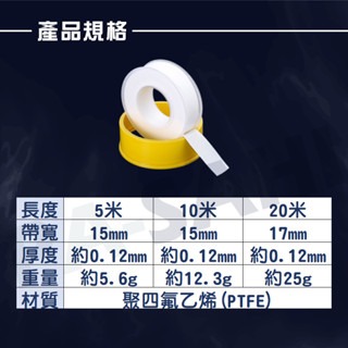止洩帶 水管止洩帶 密封帶 生料帶 防水膠布 生膠帶 加厚 加長 止洩 止水帶 水龍頭安裝生膠帶-細節圖3