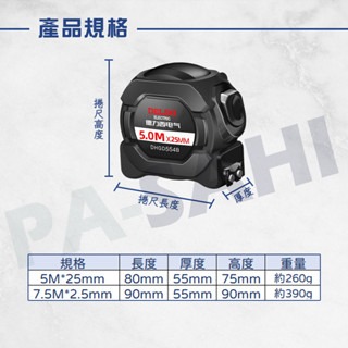 捲尺 自鎖捲尺 5米 7.5米 鋼捲尺 雙面捲尺 公分捲尺 耐摔卷尺 卷尺 耐磨防摔卷尺 測量尺 魯班尺-細節圖5