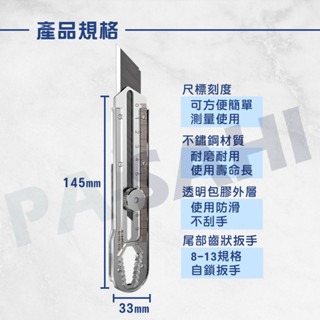 美工刀 多功能美工刀 重型美工刀 美工刀刀片 工業美工刀 裁紙刀 不銹鋼美工刀-細節圖3