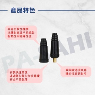 電纜線快速接頭 DKJ10-25  DKJ35-50 大歐塊 小歐塊 焊接 電焊機配件 氬焊配件 電纜線快速接頭-細節圖2