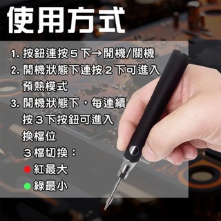 USB電烙鐵 1100mAh大容量 電烙鐵 充電式電烙鐵 無線電烙鐵 電焊筆 三檔調壓電池桿電烙鐵-細節圖2